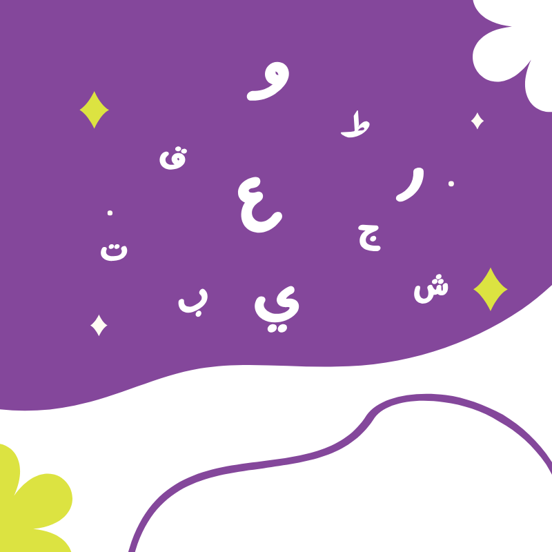 The Arab’s Chronicle and Head of Literature—Poetry